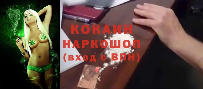 Cocaine VHQ  Углегорск 