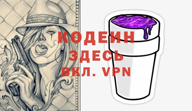 где продают   гидра tor  Кодеин Purple Drank  Углегорск 