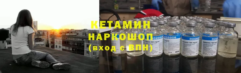 Кетамин ketamine Углегорск