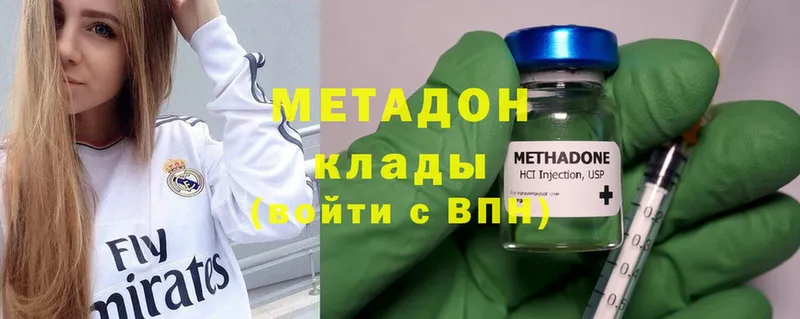 МЕТАДОН VHQ  MEGA как войти  Углегорск  сколько стоит 